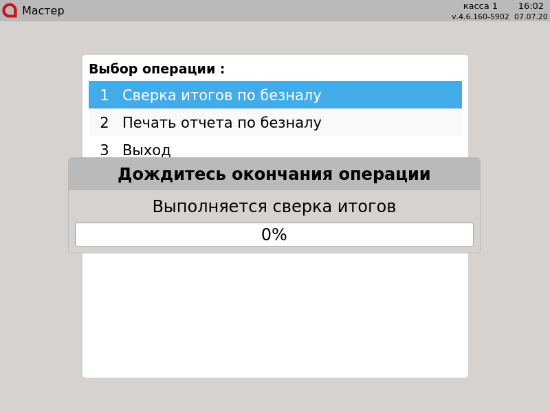 Как делать сверку итогов в ручную на атоле - dobroheart.ru